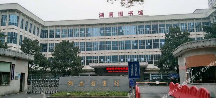 7天酒店(长沙五一广场窑岭湘雅二医院地铁站店)图片