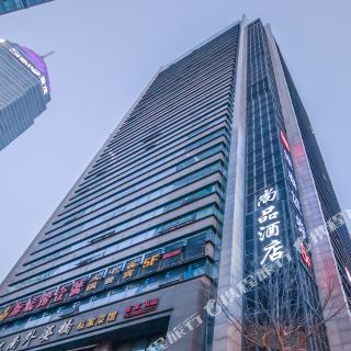 尚品酒店(绍兴鲁迅故里店)