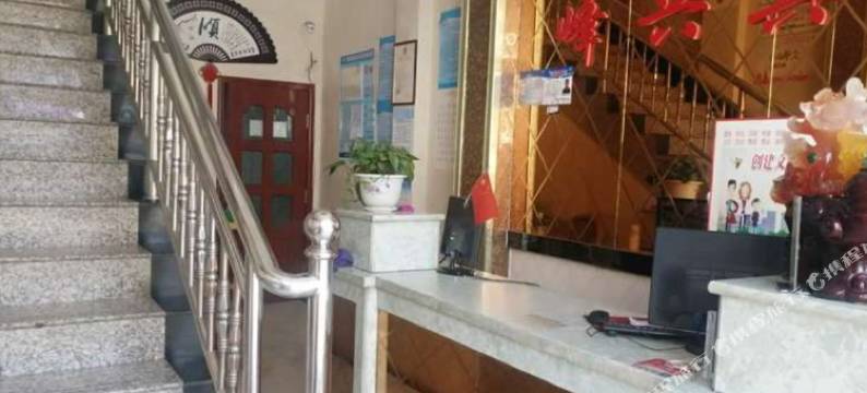 永登峰兴宾馆(青龙路分店)图片