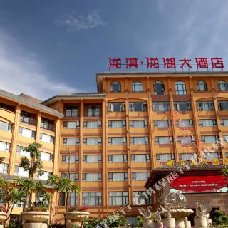 元谋泷淇·泷湖大酒店