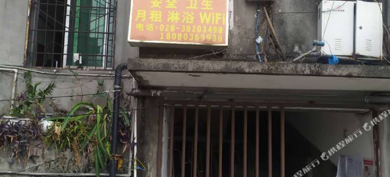 眉山红星旅馆图片