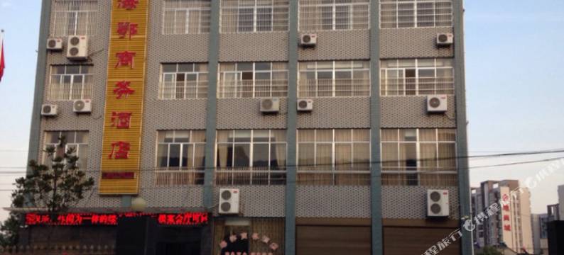 松滋海鄂商务酒店图片