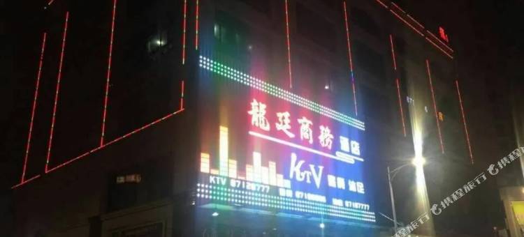 中山龙廷商务酒店图片