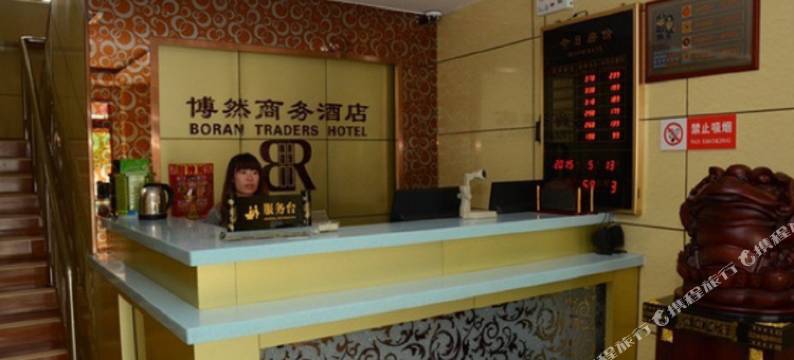 怀来博然商务酒店图片