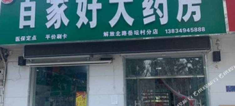 运城爱尼酒店(天逸公园彩虹汽贸店)图片