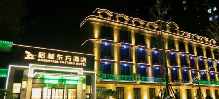 格林东方酒店(临沭爱琴海店)图片