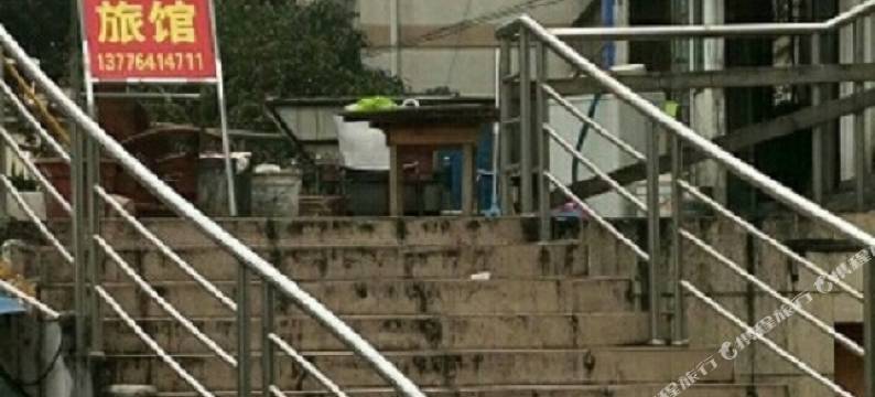 南京邱文旅馆图片