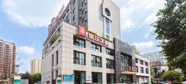锦江之星(金华之心店)图片