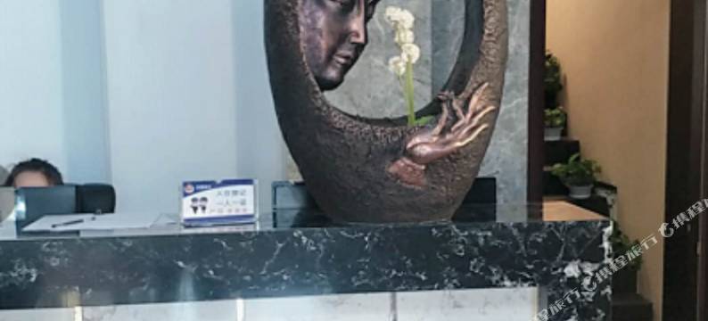 集贤学府酒店(福利屯站店)图片