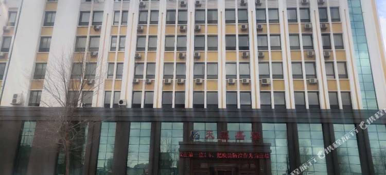 新宾天瀛温泉宾馆图片