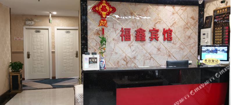 深圳福鑫宾馆图片