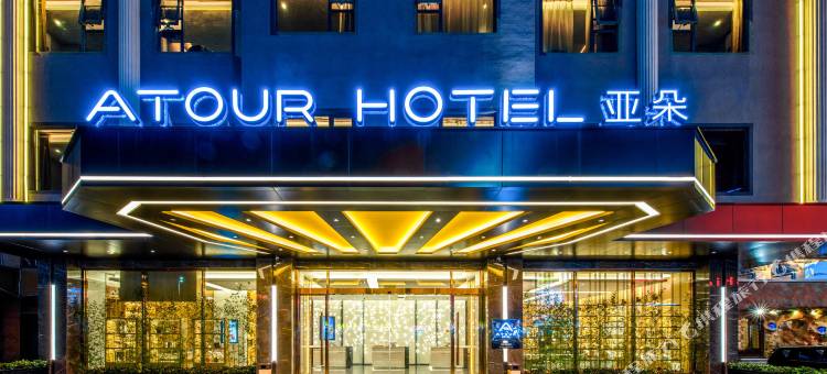 深圳宝安国际机场亚朵酒店图片