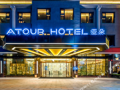 深圳宝安国际机场钟屋南地铁站亚朵酒店