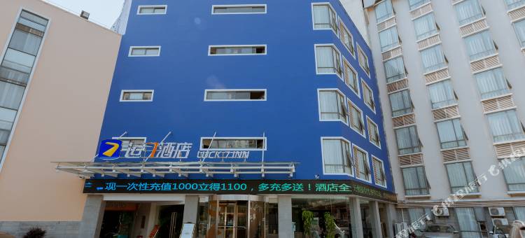 运7酒店(宜昌CBD西陵二路店)图片