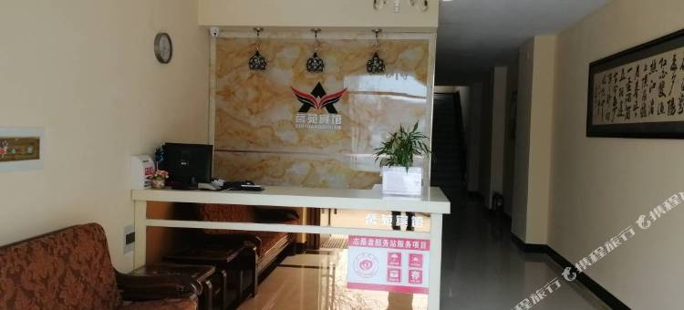 梅河口馨苑宾馆图片