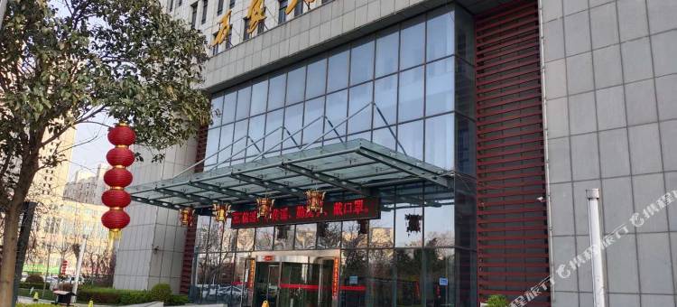 巨野万家大酒店图片
