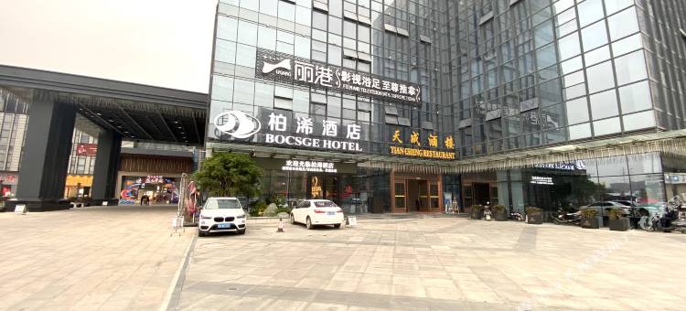 柏浠酒店(普宁国际商品城店)图片