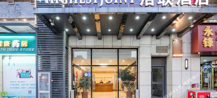 浩联酒店(昆明德润朗悦湾店)图片