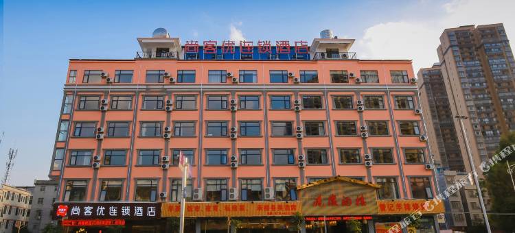 尚客优连锁酒店(贵港港南区政府江南中学店)图片