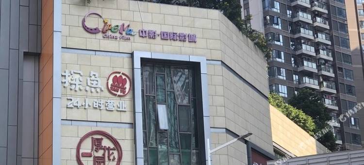 龙光玖钻公寓(中梅路分店)图片