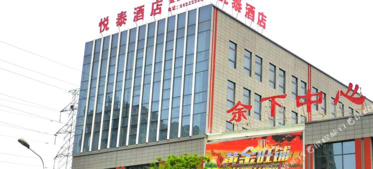 西安悦泰酒店图片