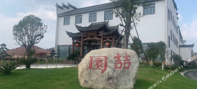 黎川喆园民宿图片