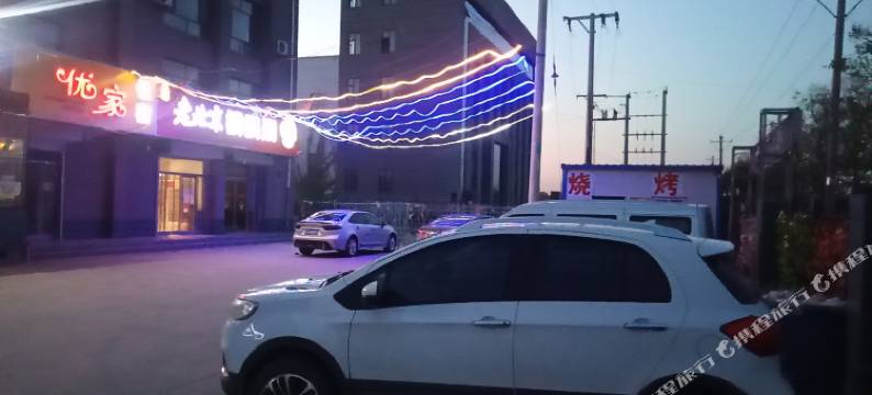 邢台优家精品酒店图片
