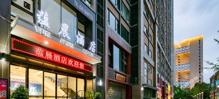 蕴晨酒店(西安中兴产业园丈八一路地铁站店)图片