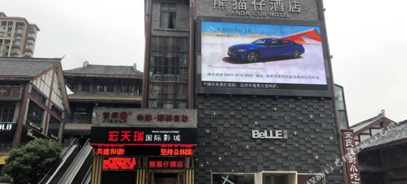 熊猫仔酒店(南充顺庆府1227店)图片