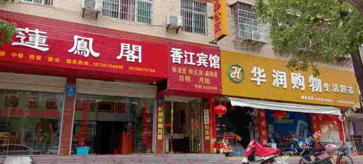 于都香江宾馆图片