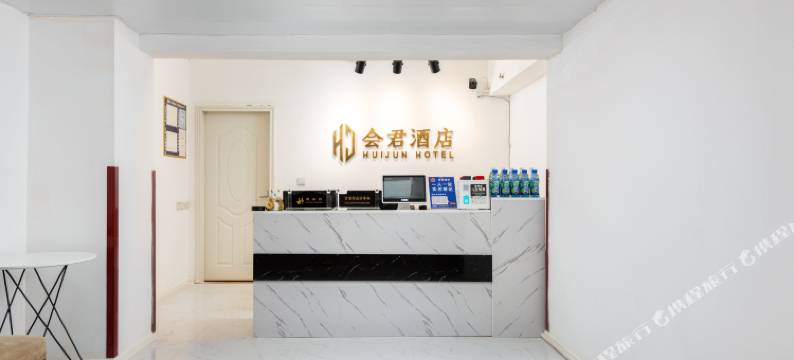 会君商务酒店(成都昭觉寺南路地铁站店)图片