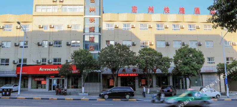 新密密州快捷酒店图片