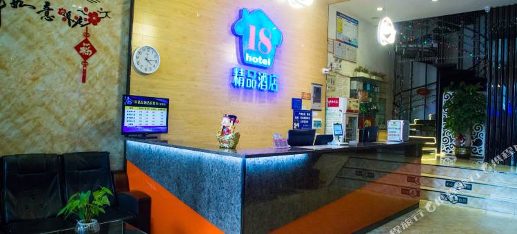 18精品酒店(梧州骑楼城丽港商业街店)图片