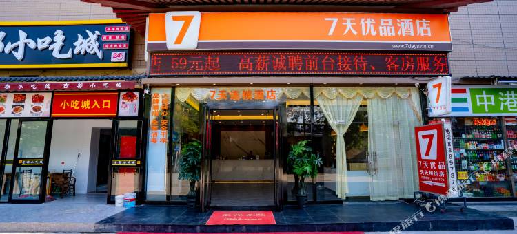 7天优品酒店(西安火车站地铁站店)图片