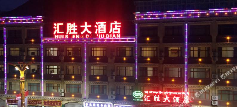 江达汇胜大酒店图片