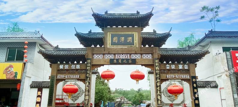 邢台润泽园酒店(邢台站太行中学店)图片