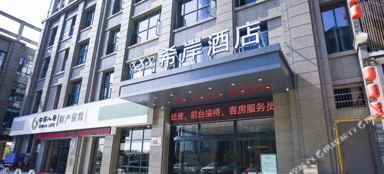 希岸酒店(抚州财富广场店)图片