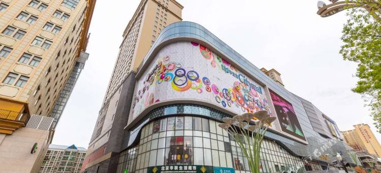 西宁取舍之间民宿图片