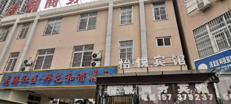 洛阳怡悦商务宾馆图片