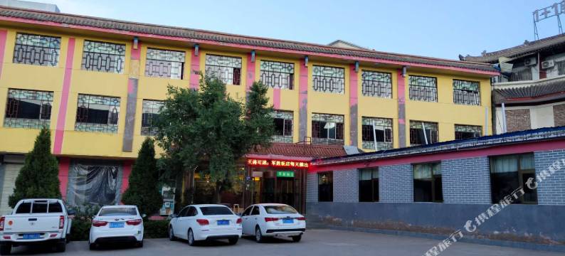 永靖军胜饭店图片