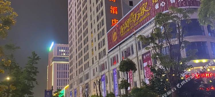 维也纳3好酒店(淮安淮阴师范学院汽车北站店)图片