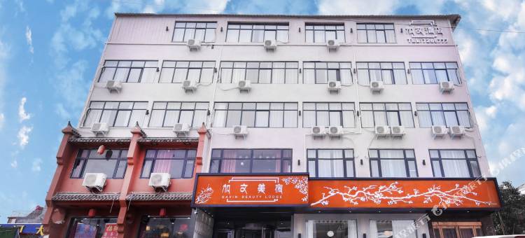 武陟加文美宿酒店图片