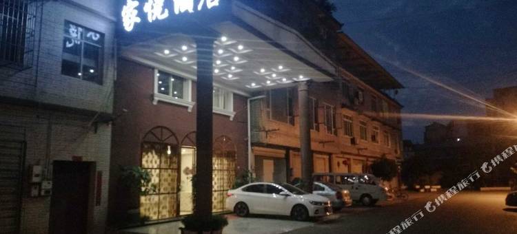 家悦酒店(彭州汽车站一中店)图片