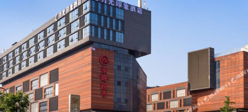 月光印象酒店(成都双流国际机场双凤桥地铁站店)图片