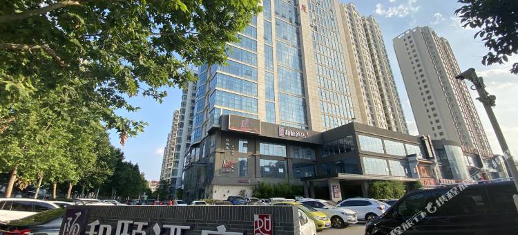 和颐酒店(临沂滨河大道店)图片