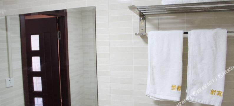 铁岭世都宾馆图片