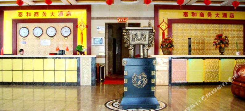 鄂尔多斯泰和商务大酒店图片