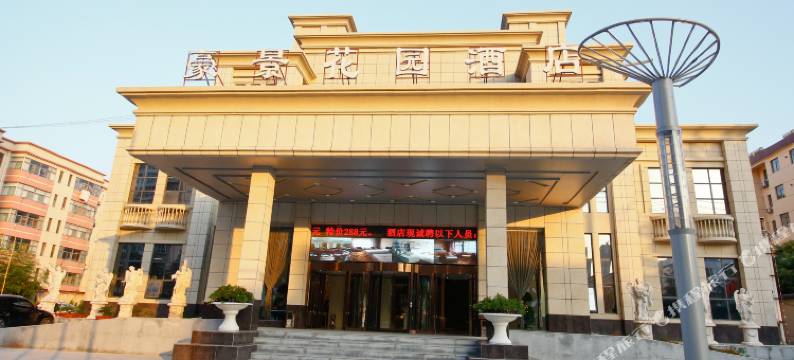 宝鸡豪景花园酒店图片