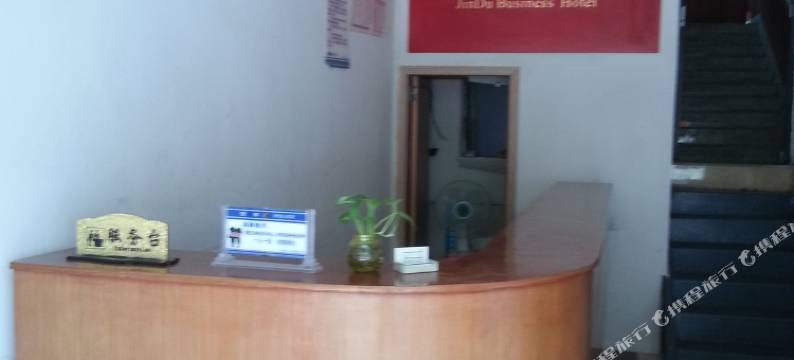 绵阳金安商务宾馆图片