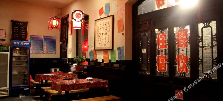 平遥天壹客栈图片